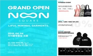 한국 1세대 스트릿 패션 브랜드 라이풀 그랜드 오픈