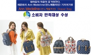 레몬트리 안느메들라인 기저귀가방, 코베 참가