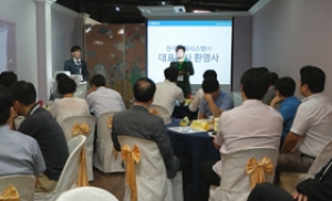 한국교육시스템(주), 판매킹 사업설명회 개최