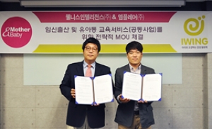 아이윙-마더앤베이비, 영·유아맘 공동사업 및 마케팅