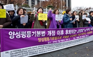 "여성가족부, 양성평등기본법으로 차별 조장"