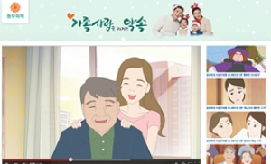 '가족사랑 마음우체통' 사연 애니메이션 큰 인기