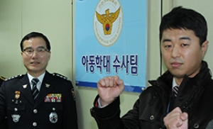 인천계양경찰서, 전국 최초 '아동학대 수사팀' 발대