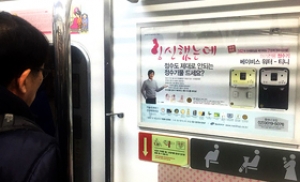 청호나이스, 임신부 공포심 조장 정수기 광고가 오해?
