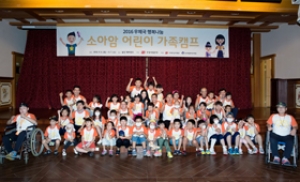 한국백혈병어린이재단, 소아암 어린이와 에버랜드서 가족 캠프