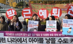 엄마들 "박근혜식 무상보육 반대한다"