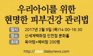 임신·육아·산모교실ㅣ맘스클래스 2/9 인천 신세계백화점
