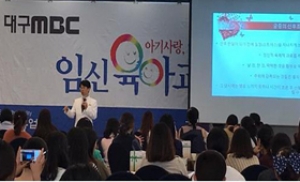 대구MBC, ‘산후보약 및 산후조리법’ 자윤한의원 김동민 원장 강의 개최