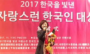 진선미 의원, 2017년 두 번 연속 국회의원 대상 수상