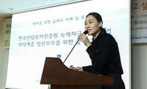 김진주 숲태교연구협회 연구원 "엄마-아빠-태아를 위한 연구 지속해야"