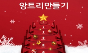 아기물티슈 앙블랑, 크리스마스 에디션 ‘앙트리’ 소문내기 이벤트 개최